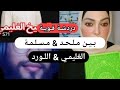 دردشة قوية بين الشيخ الغليمي واللورد مع مسلمة لبنانية 