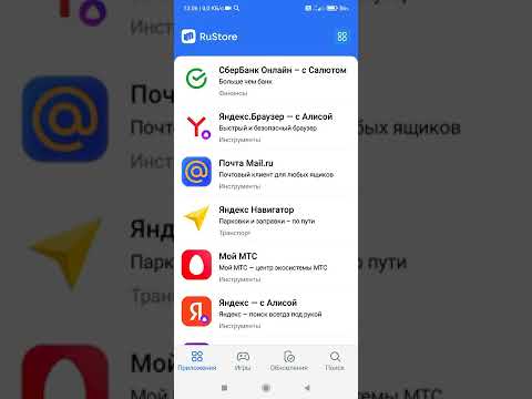 Срочно! RuStore - российский магазин приложений для устройств операционной системы Android.