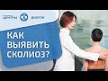 🤸‍♂️ Методы коррекции осанки у детей, признаки и профилактика сколиоза. Коррекция осанки у детей.12+