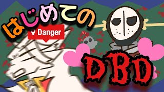 【参加型】ドラゴン王子は霧の森で生きのびたい。【Dead by Daylight】