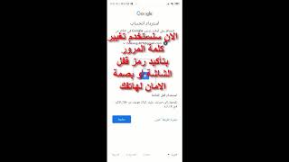 طريقة استرجاع ايميل gmail من الشركة بأقل من 10 دقائق من الموبايل 2020