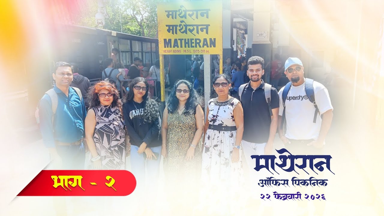 Matheran Picnic - Part 2 I Office Staff I Enjoyed Moments I 22 Feb 2026