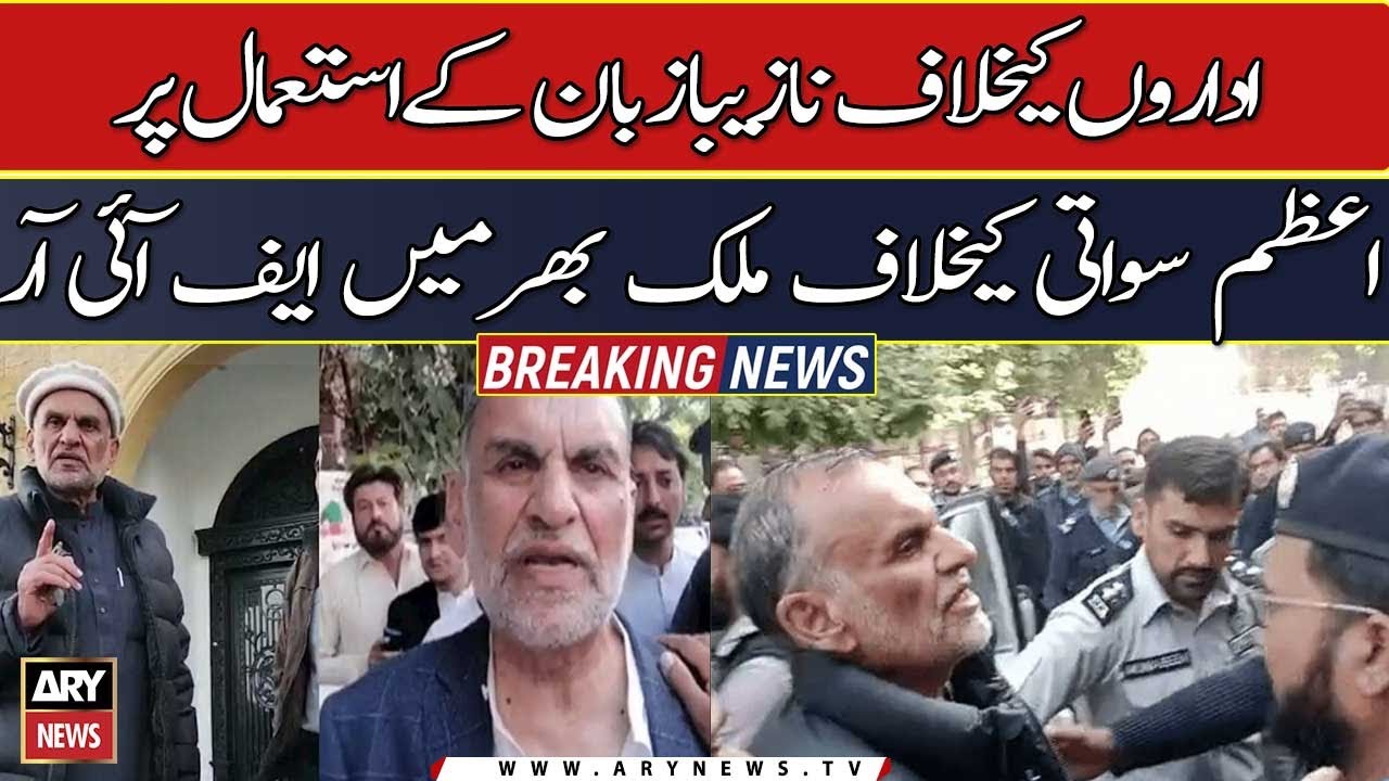 FIR registered across the country against Azam Swati over controversial tweets