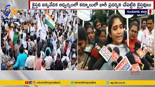 Manipur Violence | Students & Teachers Protest | Acharya Nagarjuna University | Guntur