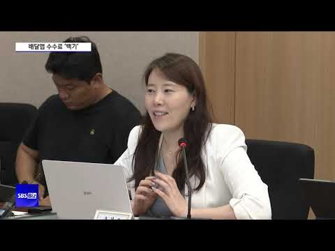 국감 간 <strong>배달앱</strong>…결국 차등 수수료 카드 꺼냈다