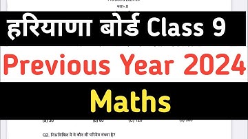 HBSE 9th Maths Previous Paper 2024 | HBSE Class 9 Maths Question Paper 2024