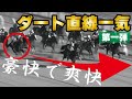 ダートレースのすんごい追い込みレース＜ダート競走編＞ @Go Keiba