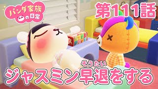 Animal Crossing Anime] Panda Family Episode 111 