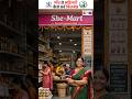 Women Business Ideas with Govt Support #shorts #womenbusinessideas