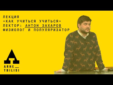 Видео: Поведение, которому научились растения: как растения учатся