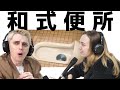トイレ文明国日本。和式をどう思う？