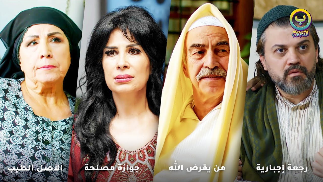 أمثال شعبية كانت بداية الحرب بين الحموات وأنتهت بتسميم الحفيد