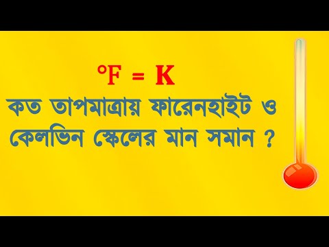 At what temperature are the Fahrenheit and Kelvin scales equal?