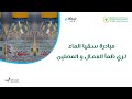 مبادرة سقيا الماء لرى ظمأ العمال والمصلين مبادرة سقيا الماء لرى ظمأ العمال والمصلين