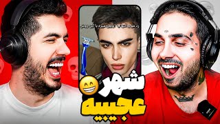 Dont Shock Funny x Putak 🤣 سعی کن شوکه نشی خنده دار با پوتک