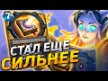 ✨ ПЬЮР ПАЛАДИН СТАЛ ЕЩЕ СИЛЬНЕЕ! | Чистый Паладин | Hearthstone - Гонки Новолуния