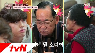 In-Laws in Practice 갑자기 결혼이요? 저를요?(ft. 김치) 190104 EP.14