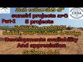 LOW COST OPEN PLOTS IN CAPITAL AMARAVATI PEDAPARIMI TADIKONDA KANTHERU KAZA AND PONEKALLU
