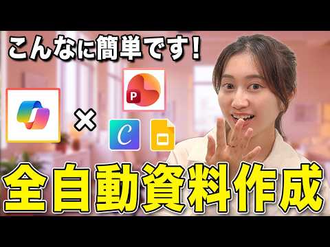【2026年決定版】業務で使えるAIスライドツール3選！使い分けを完全攻略【業務効率化】 - ひかりのAI大学