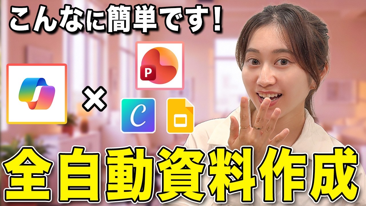 【2026年決定版】業務で使えるAIスライドツール3選!使い分けを完全攻略【業務効率化】