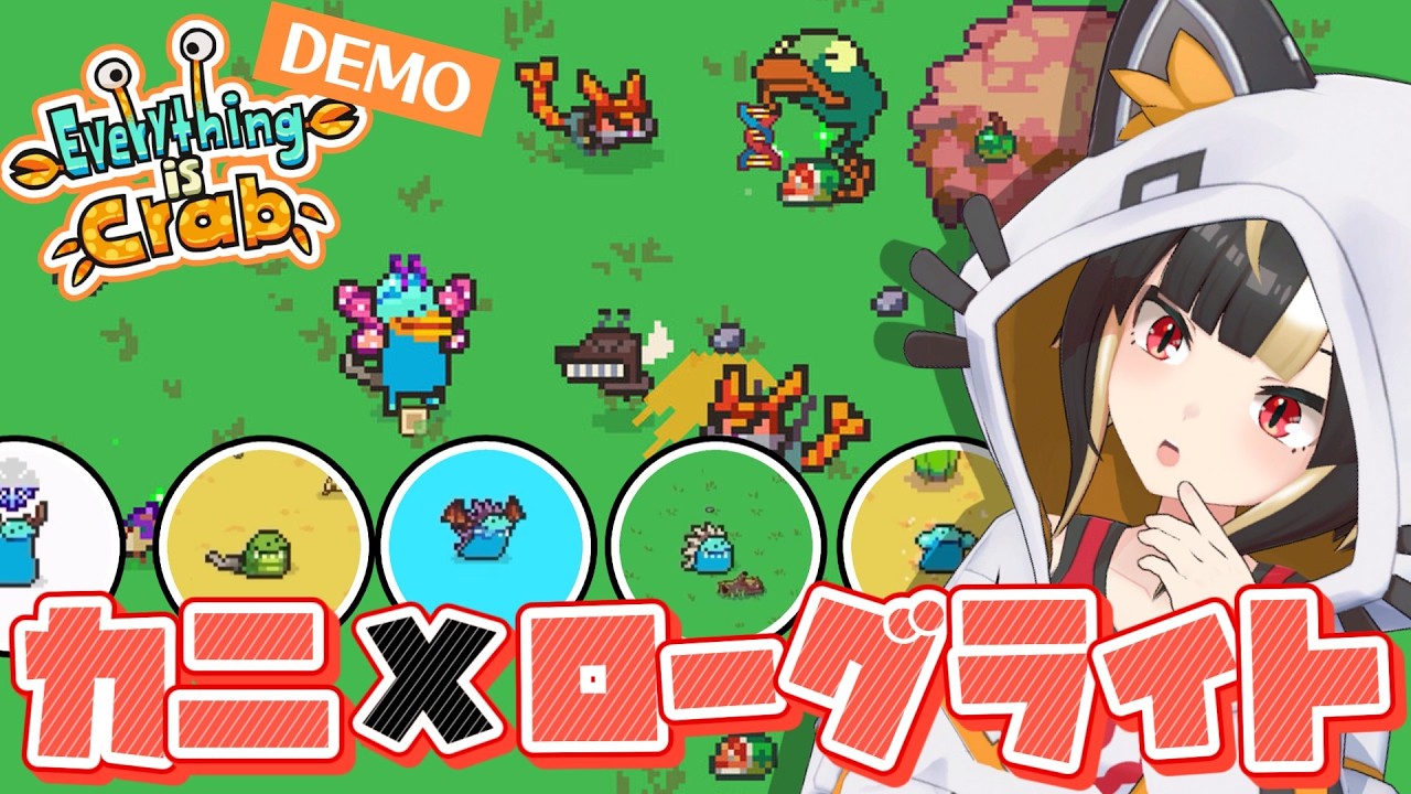 【Everything is Crab：DEMO】100種類以上の進化アビリティ！ 生物進化系アクションローグライト【Vtuber実況：杜本ミネ】（Steam版/デモ版）