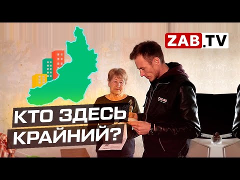 Жить под открытым небом или как фонд капитального ремонта строит крыши читинских домов