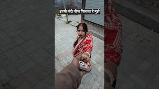 ह करदर इतन गद चज मगत ह मझस