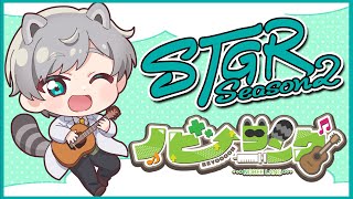 【 #ストグラ season2】収穫祭救護班【ノビーラング/救急隊】