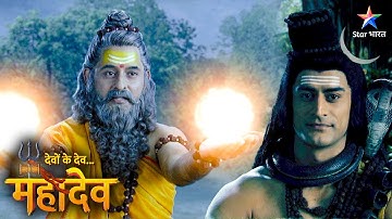 Devon Ke Dev Mahadev | Mahadev ne kiya Shri Ram ki shanka ka samaadhaan | EPISODE-452 Part 1