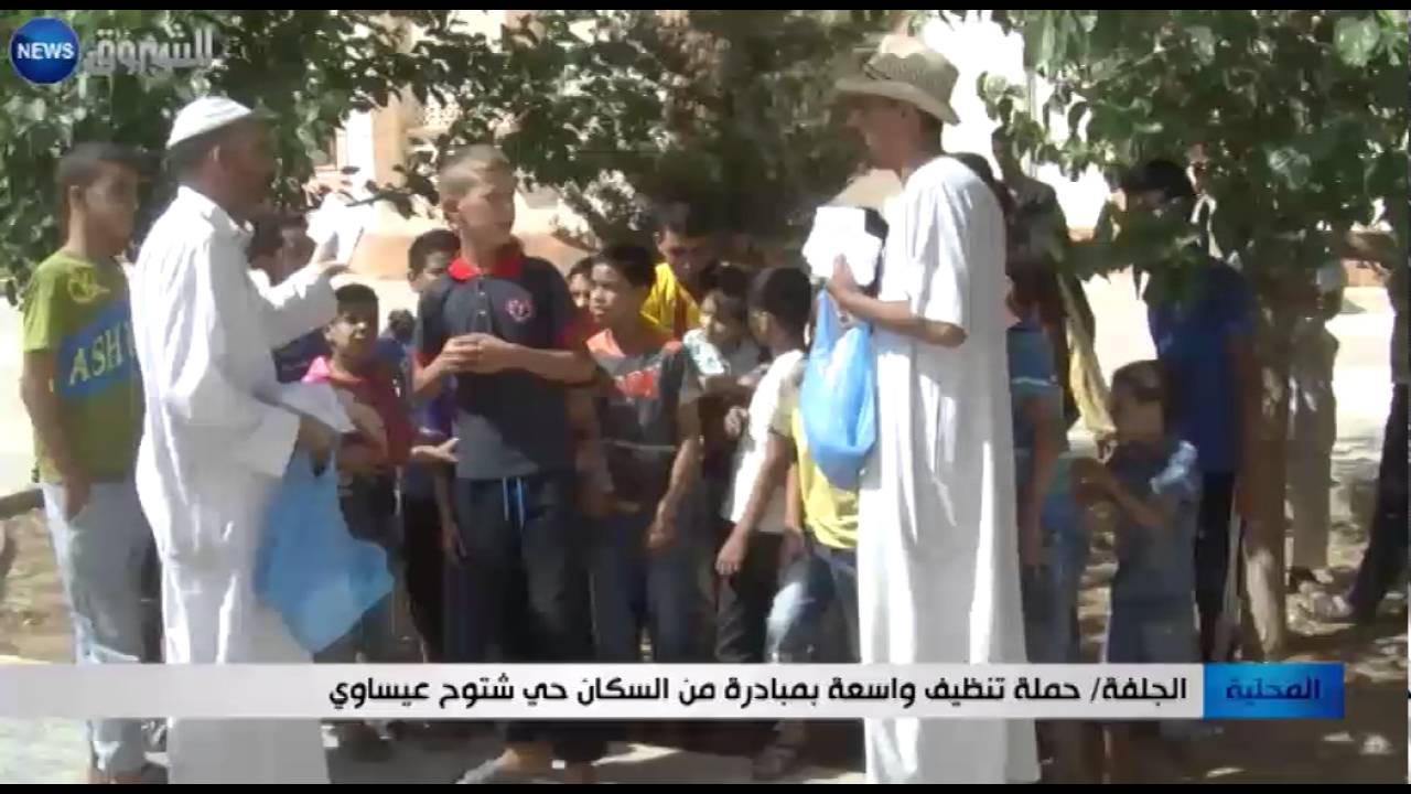 الجلفة: حملة تنظيف واسعة بمبادرة من السكان حي شتوح عيساوي