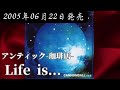 アンティック-珈琲店-/Life is...【V系】【高音質】