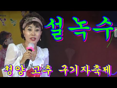 품바싱어@설녹수//아직 녹슬지않았어요~~