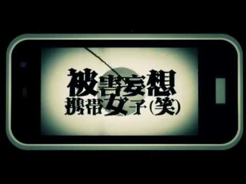 【UTAU Realese】被害妄想携帯女子（笑）【Teren CV-VC_JP】