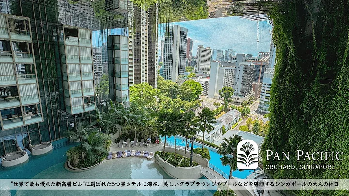 【Orchard, Singapore】Pan Pacific Orchard "The world's best skyscraper" Stay Review