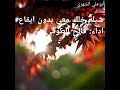 شيلة خلك معي بدون ايقاع اداء فالح الطوقي تصميمي 
