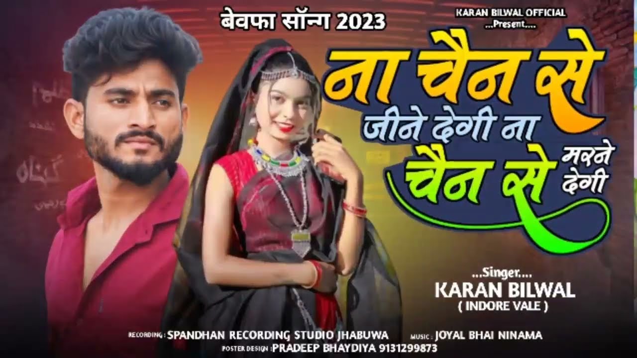 Na Chain se jine degi 😭 ना चैन से मरने देगी // Singer Karan Bilwal // Ka New Bewafa Song 2023