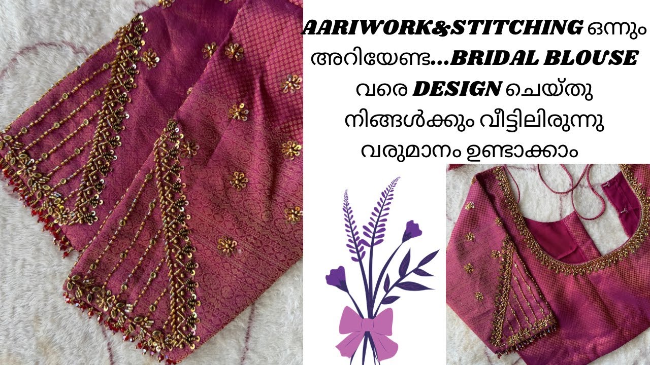 സാധാരണ സൂചി വെച്ച് ചെയ്ത ബ്ലൗസ് ഡിസൈൻ/bridal blouse design with normal needle 