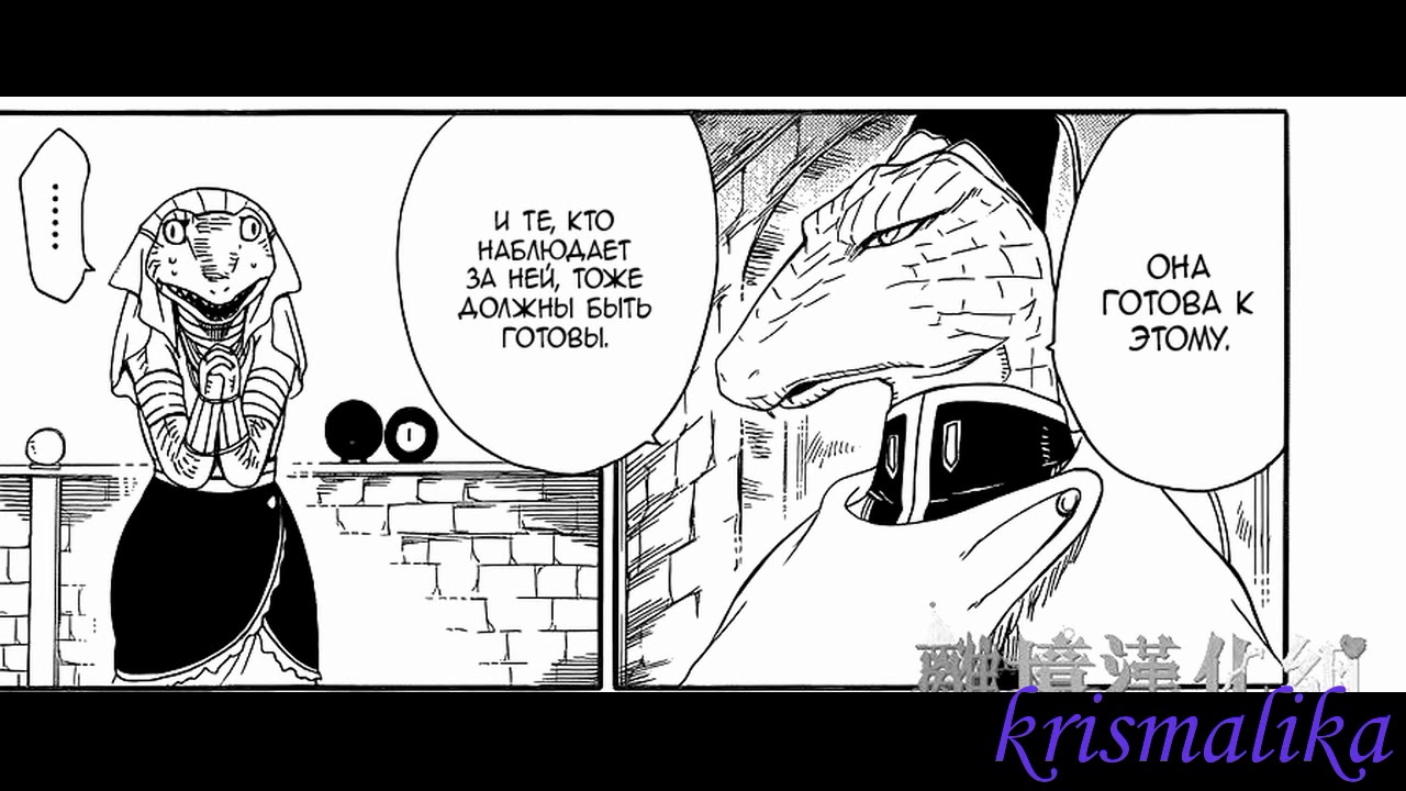 Манга Принесённая в Жертву Принцесса и Царь Зверей 3 - 9