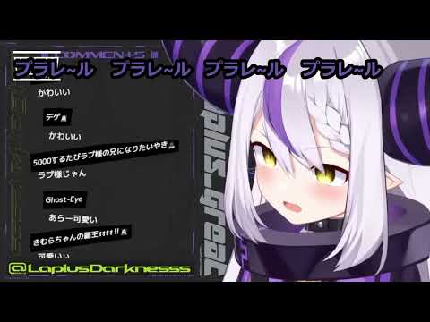 可愛すぎるラプ様のプラレ~ル  【ladarknesss /ホロライブ 6期生 切り抜き/ラプラス・ダークネス/holoX】#shorts