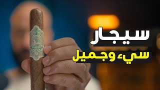 Cigar Review - La Galera Imperial Jade
