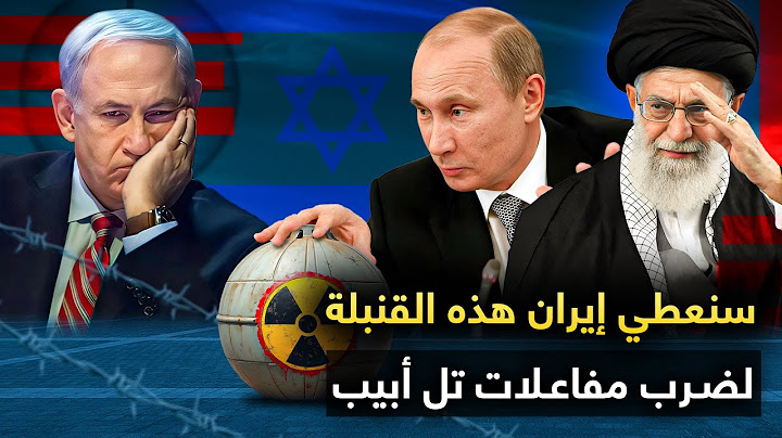 صواريخ إيرانية " تصل الى مفاعل ديمونة الإسرائيلي " وتل أبيب تطالب بهدنة .. والقاذفات الأمريكية ..