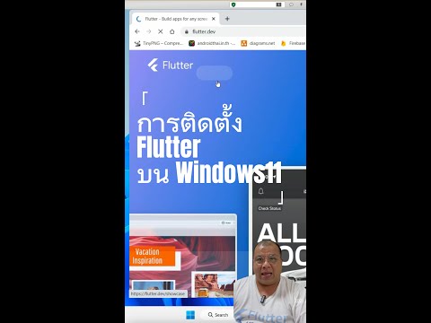 ติดตั้ง flutter บน windows 11 #สอนเขียนแอพแอนดรอยด์ #สอนเขียนแอพios #โค้ดflutter