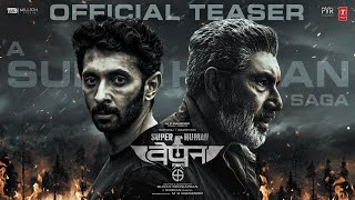 SUPER HUMAN WEAPON Official Teaser (Hindi) |Sathyaraj, Vasanth Ravi |Ghibran |Guhan Senniappan