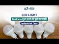 LED Light Manufacturing Business | How To Start LED Light Manufacturing Business