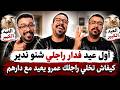                                  نجومي