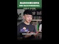 黃山料遭酸都在寫幹話　解釋「他正好不需要這段話」 #Shorts