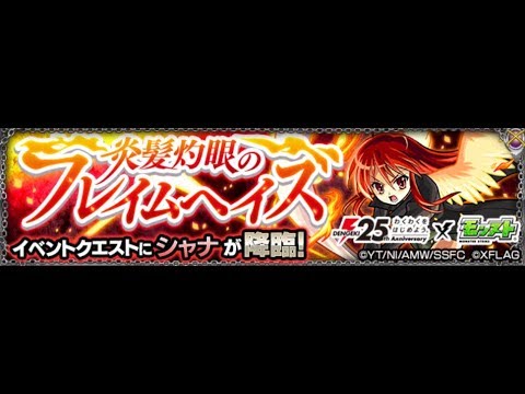 モンスト シャナ 究極 運極高速周回 適正 Youtube
