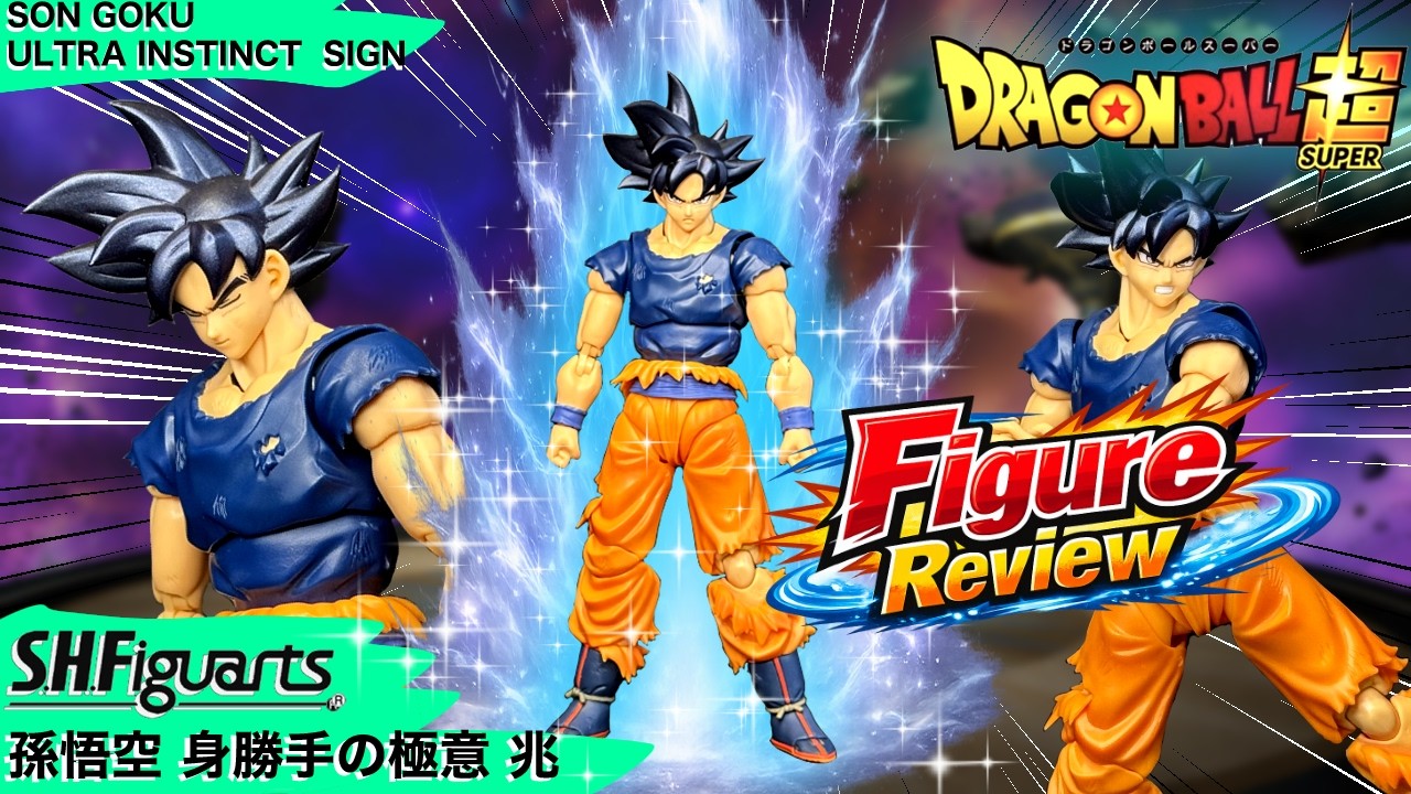 SHフィギュアーツ 孫悟空 身勝手の極意 兆 【S.H.Figuarts】 SON GOKU