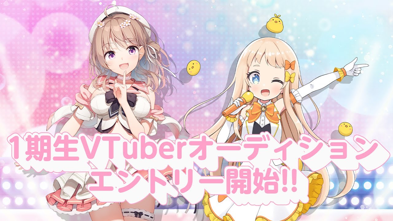 Vtuber事務所 オトメゴコロ 1期生オーディション開催 フォロワー数10万人のイラストレーターがキャラクターデザインを担当