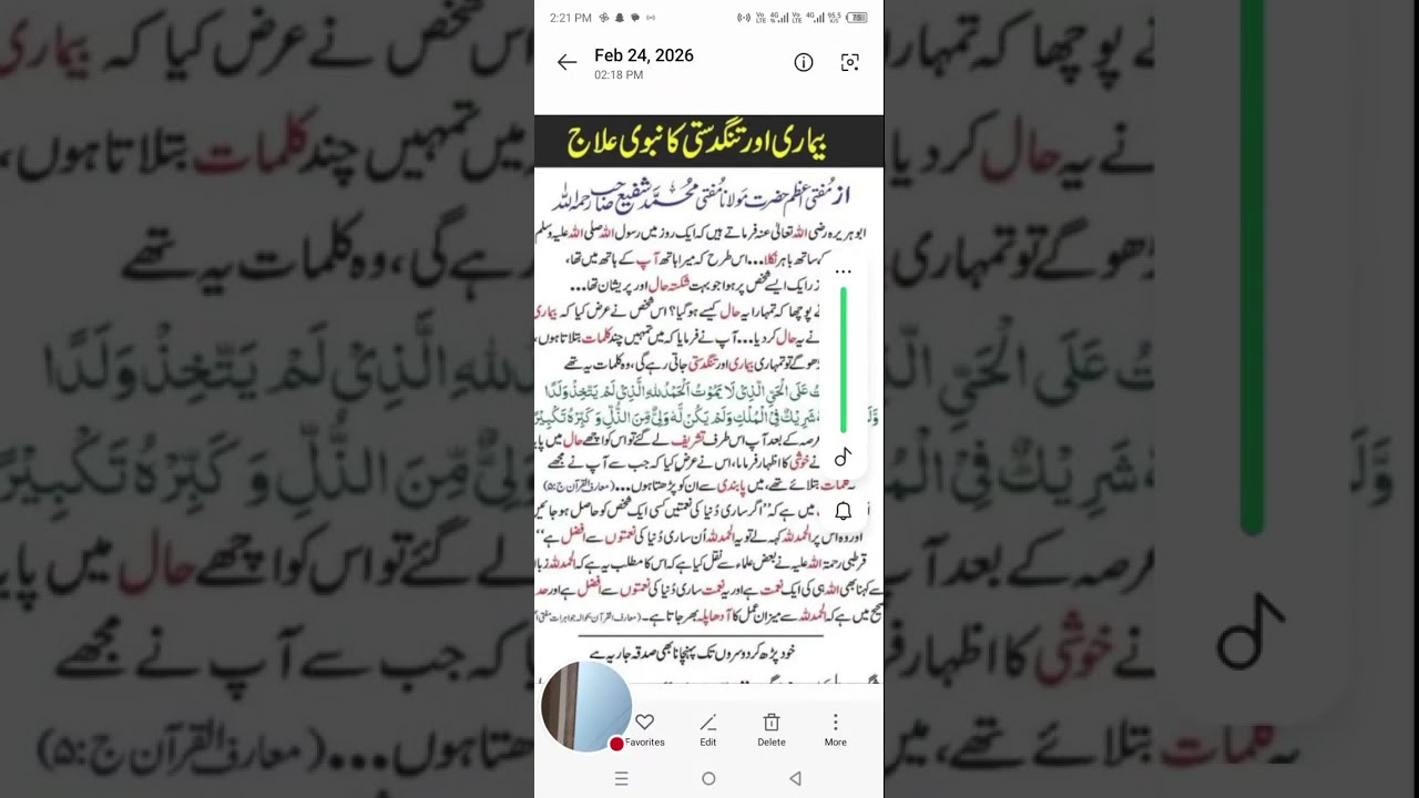 bemaree or tangdsti ka Nabvi ilaj ❤️
